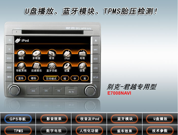 FlyAudio(w)܇(ch)Ӱ:E7008NAVI(Խ(zhun))
